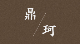 雅潔管業(yè)——建筑水動(dòng)脈專(zhuān)家